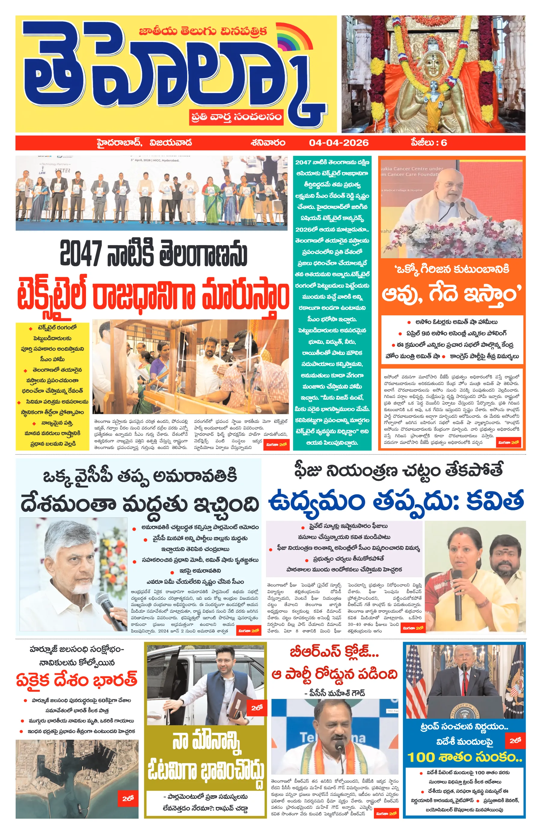 E-Paper Page