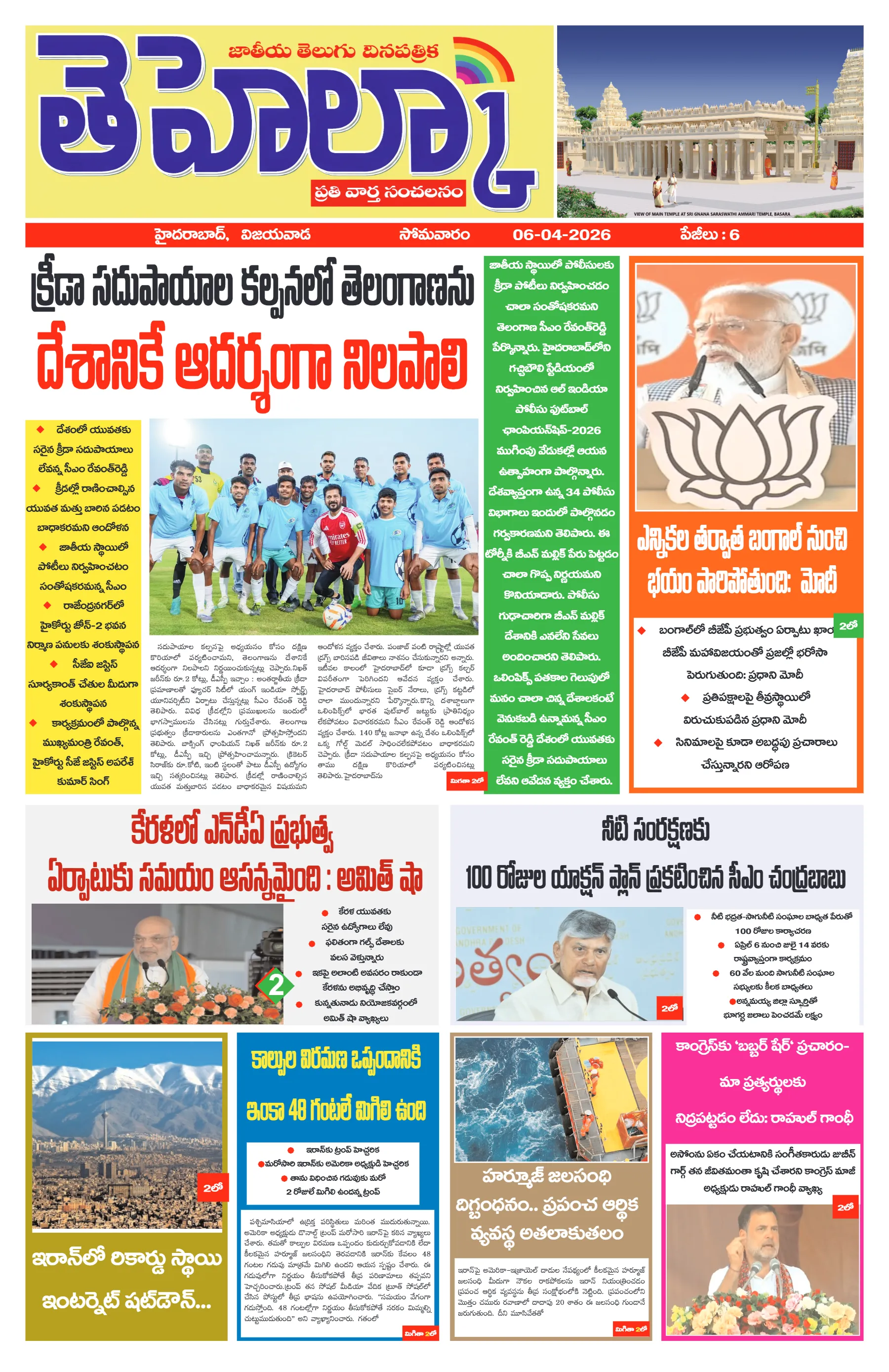 E-Paper Page