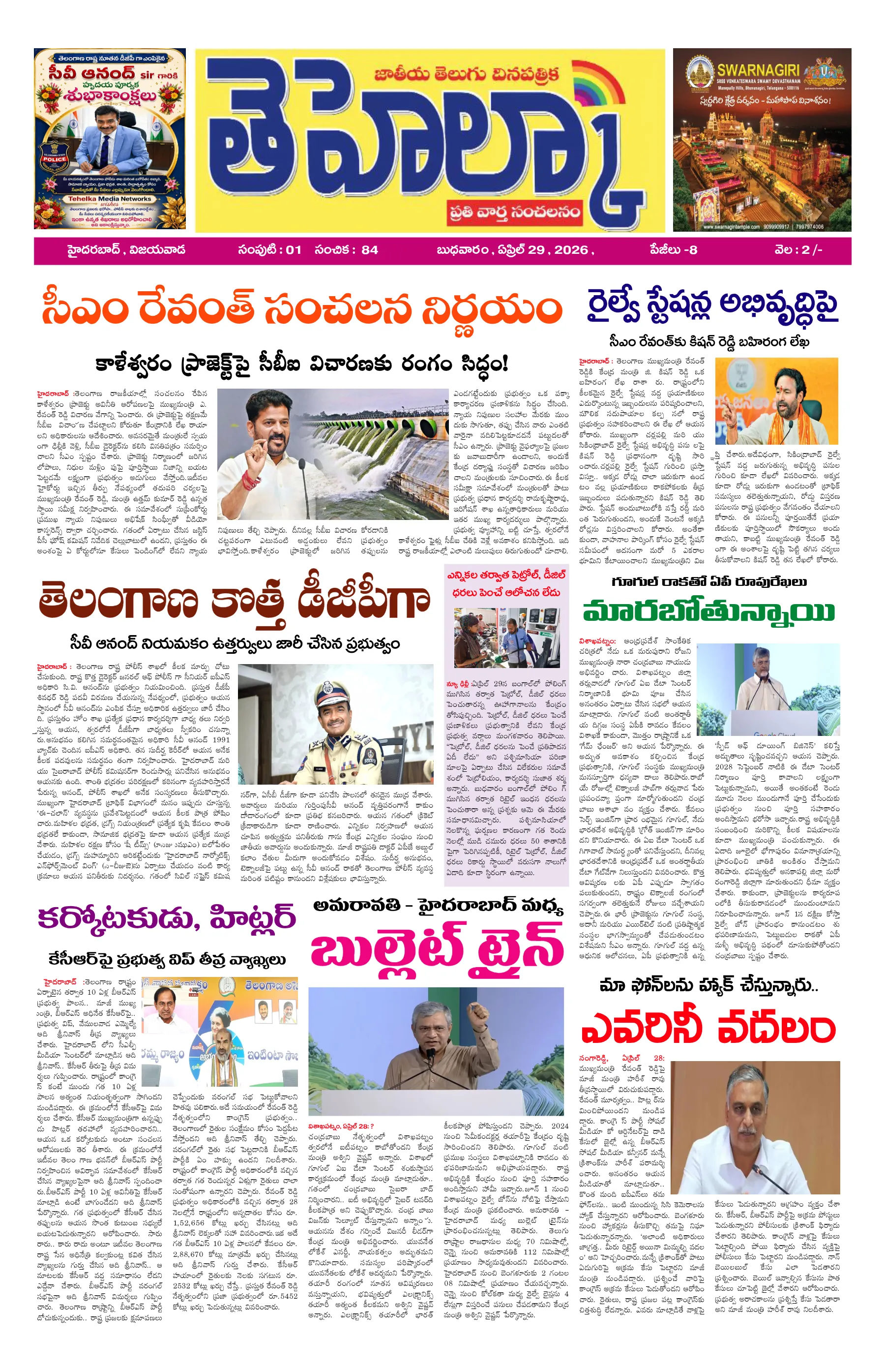 E-Paper Page