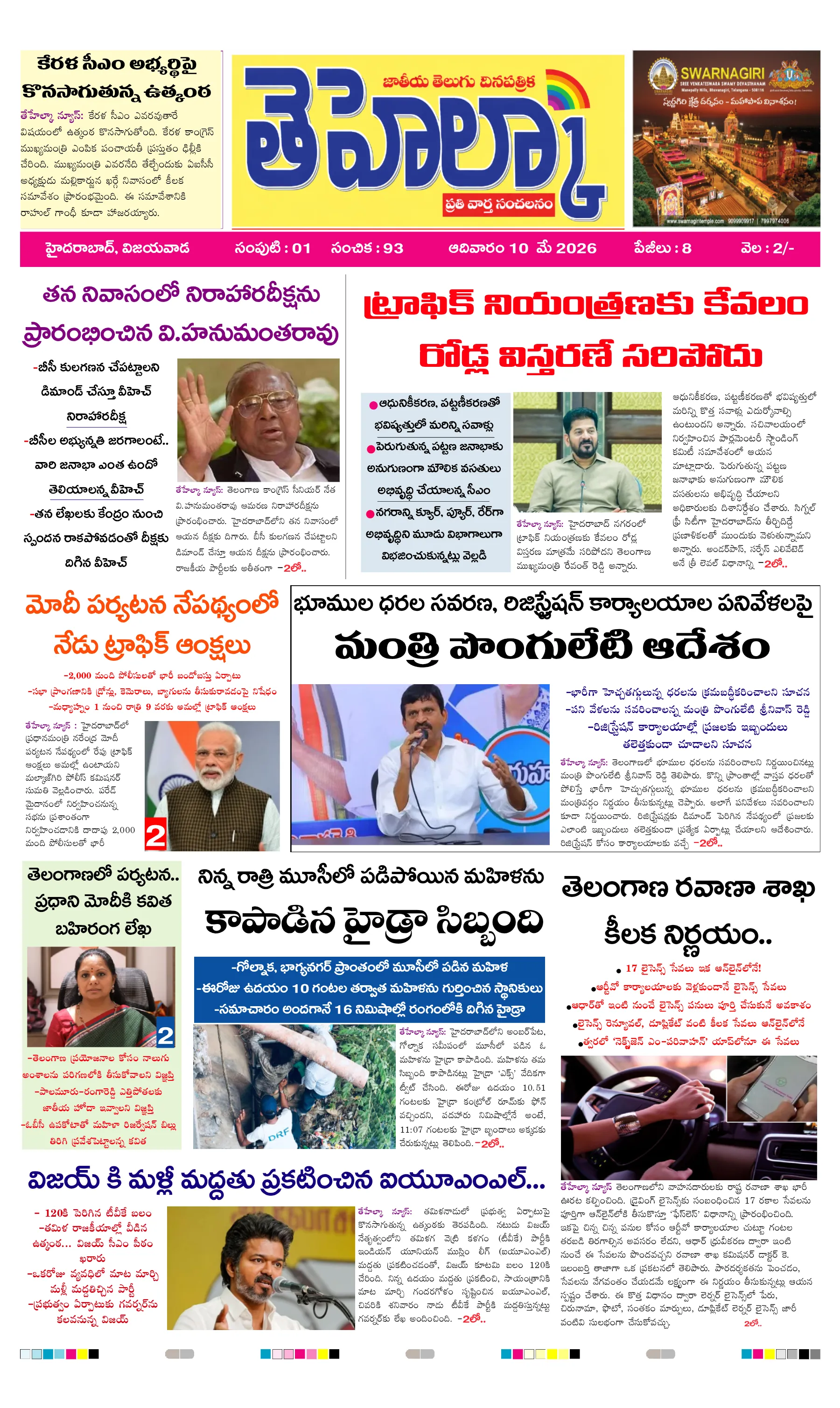 E-Paper Page