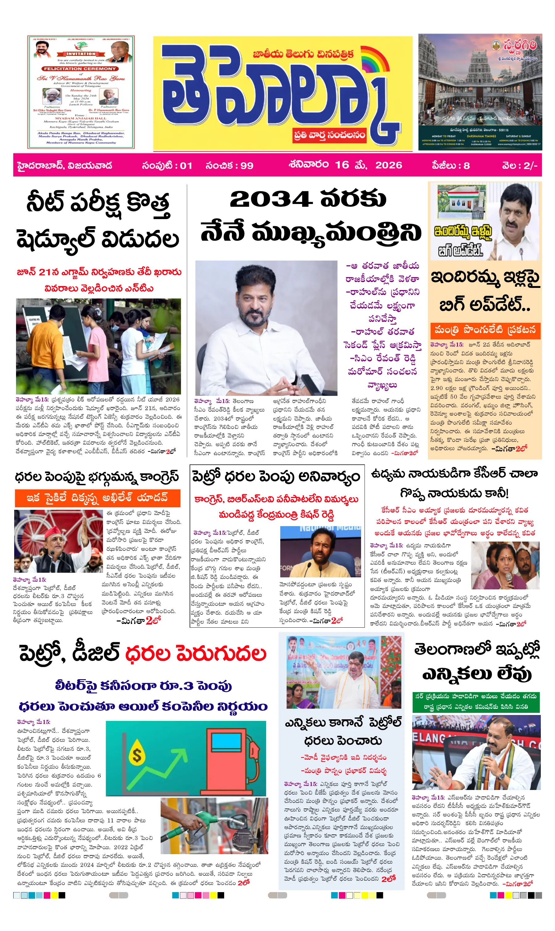 E-Paper Page