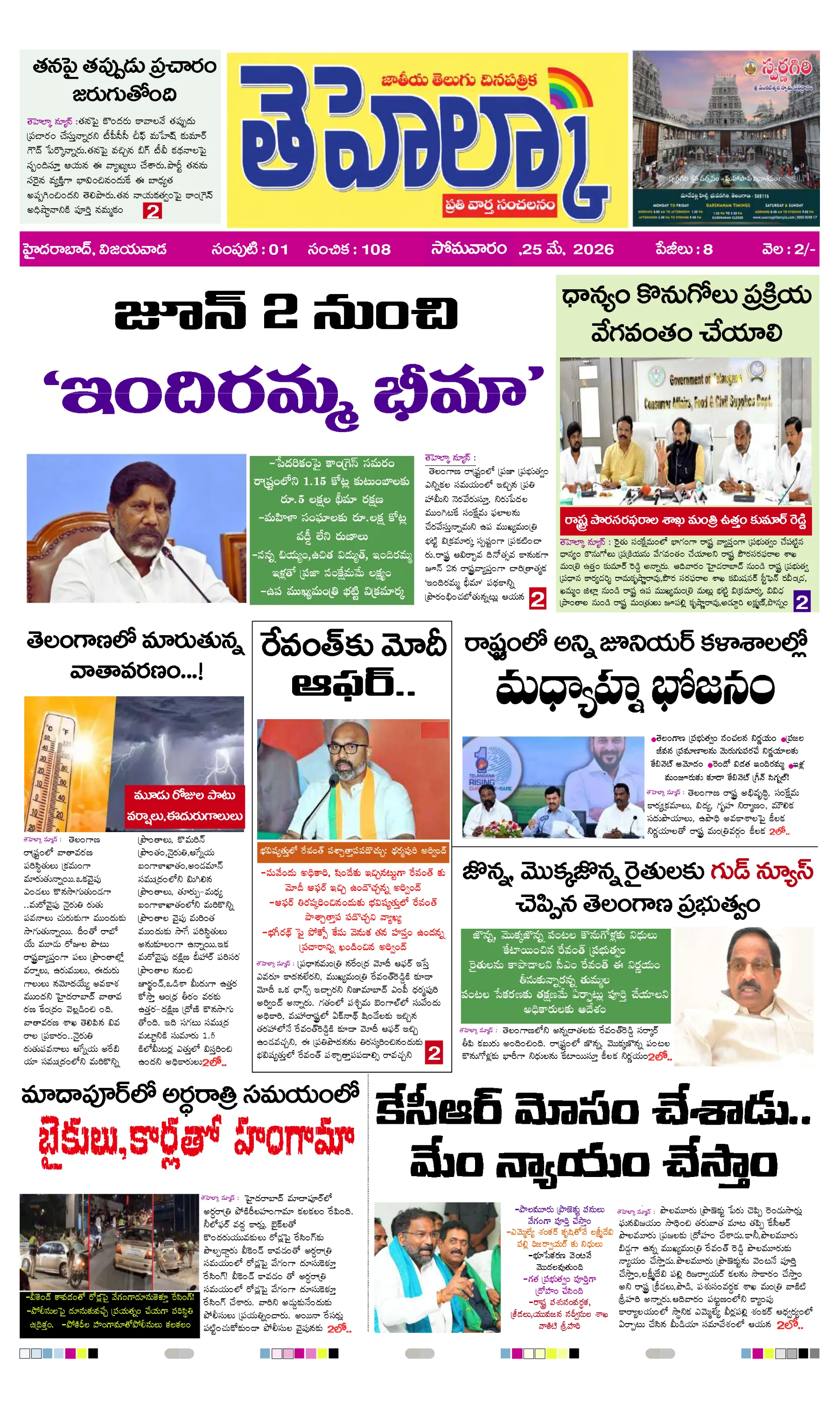 E-Paper Page