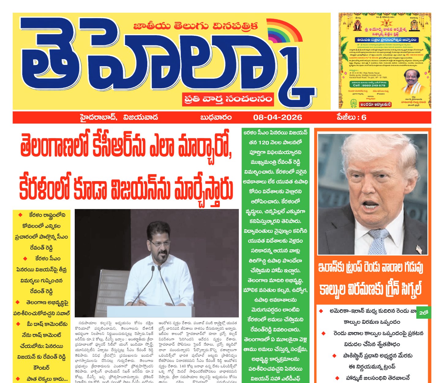 Edition Cover
