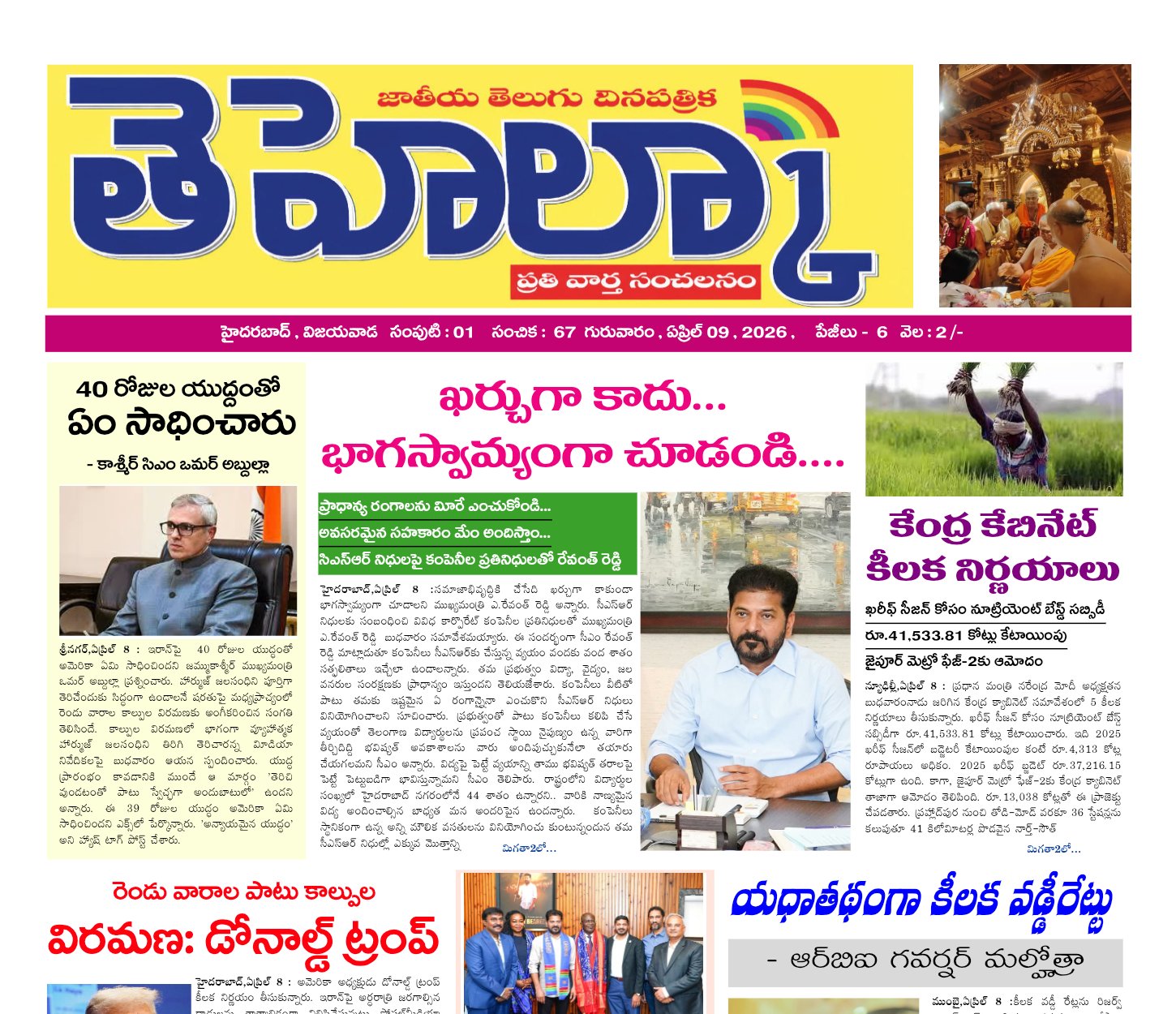 Edition Cover