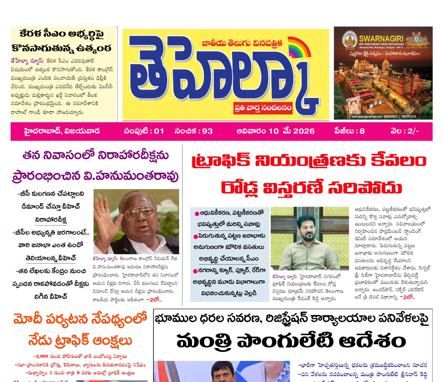 Edition Cover