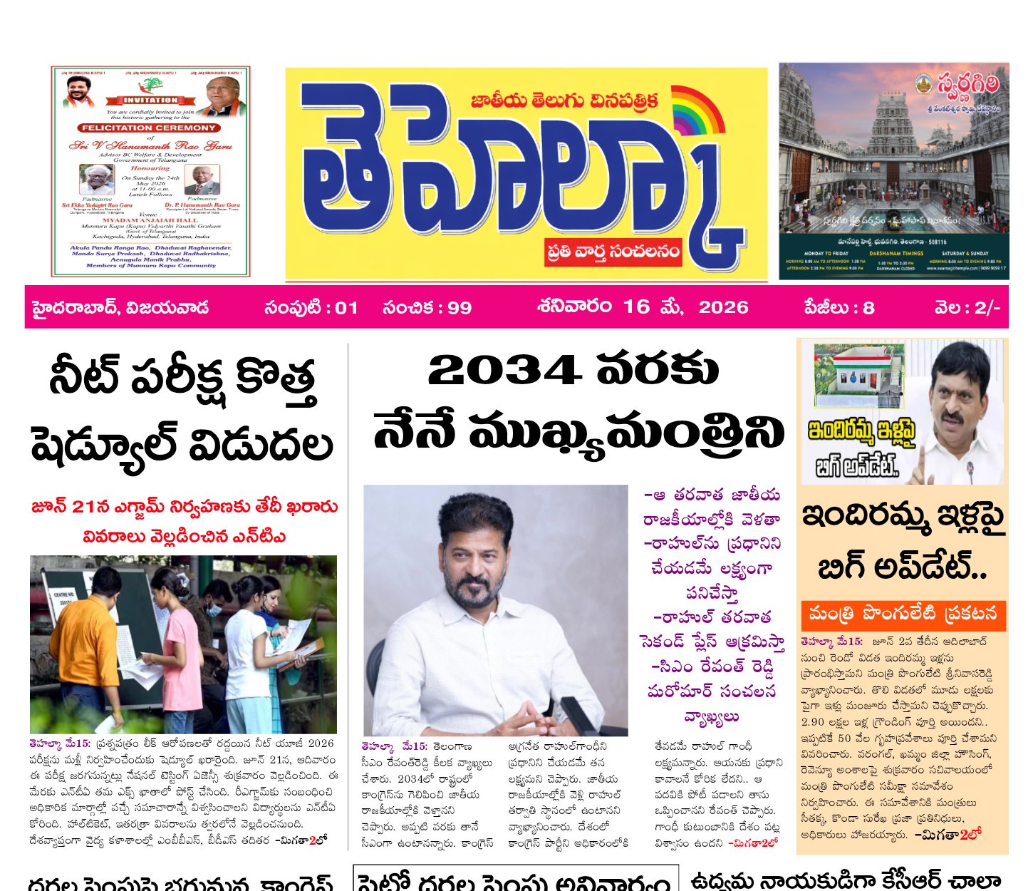 Edition Cover