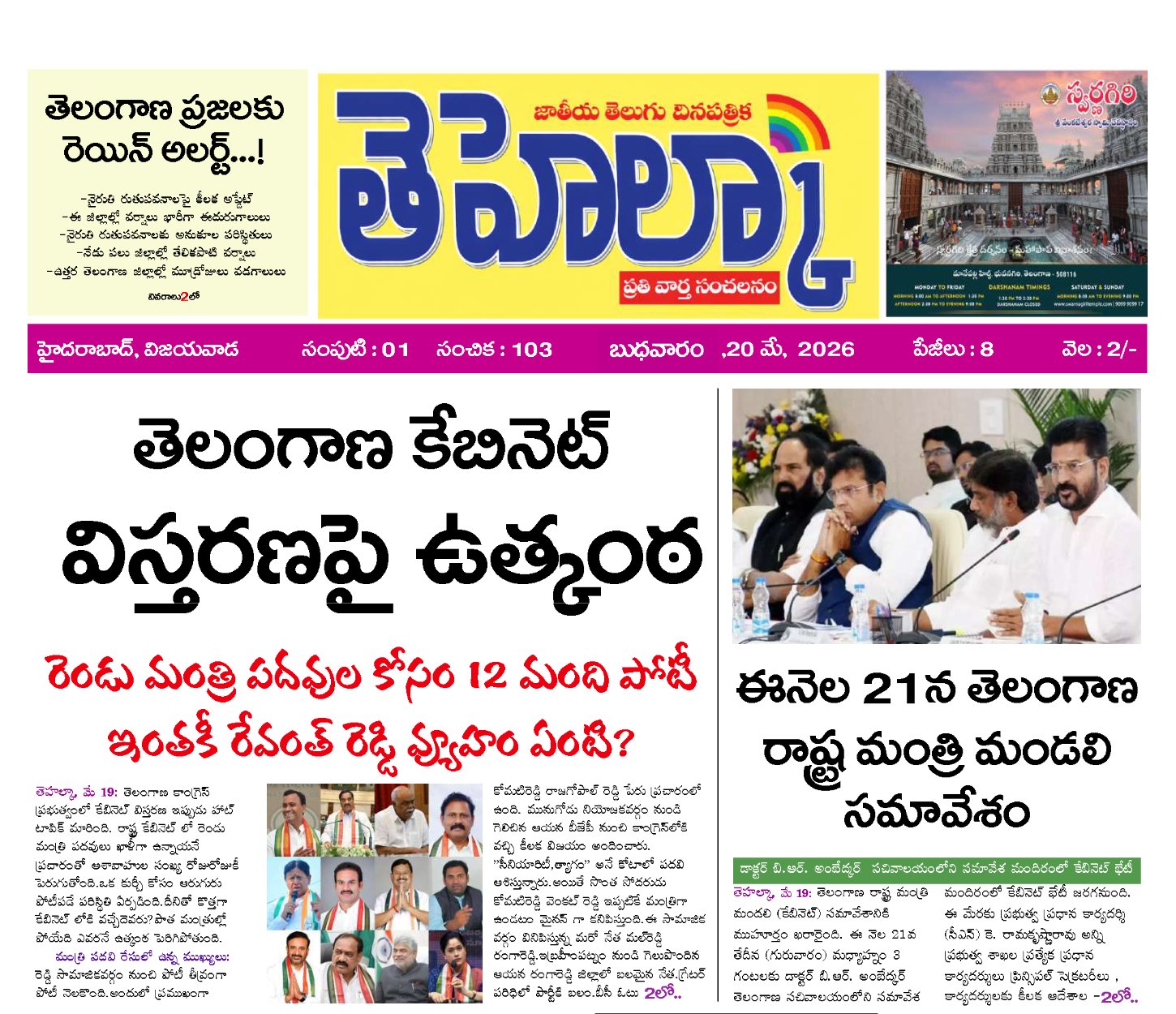 Edition Cover